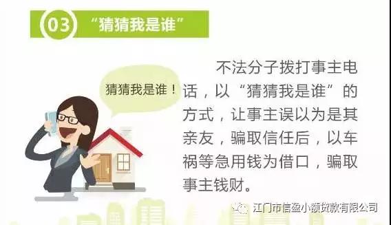 新會(huì)小額貸款