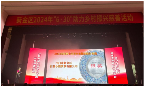 新會(huì)小額貸款