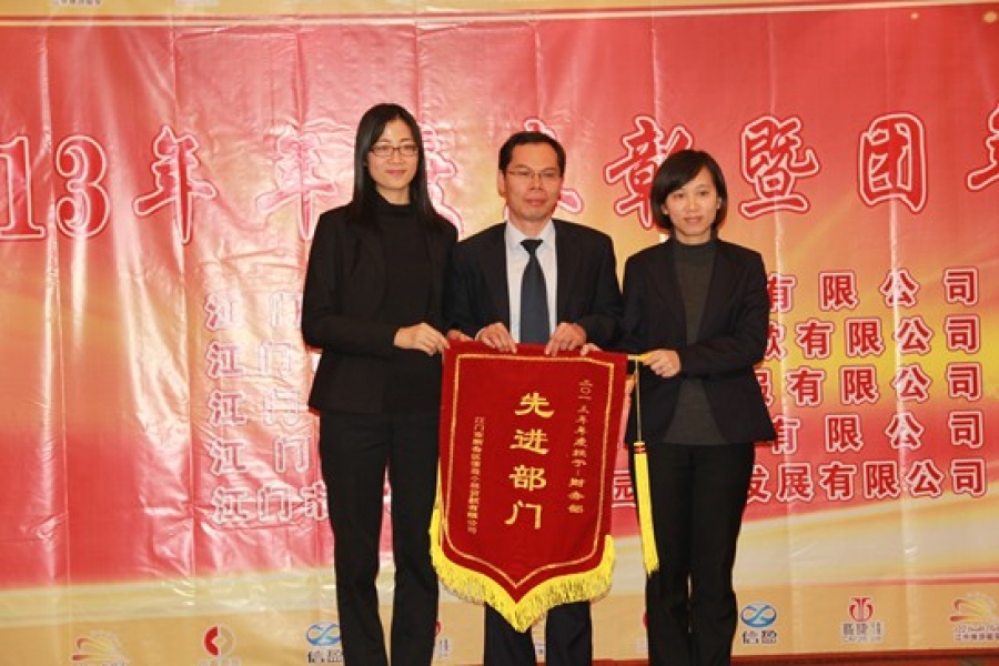 信盈公司2013年年度表彰大會(huì)